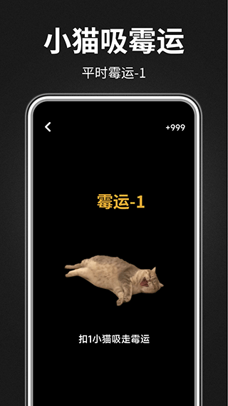 木鱼静心助手app2