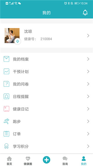 体重管家app5