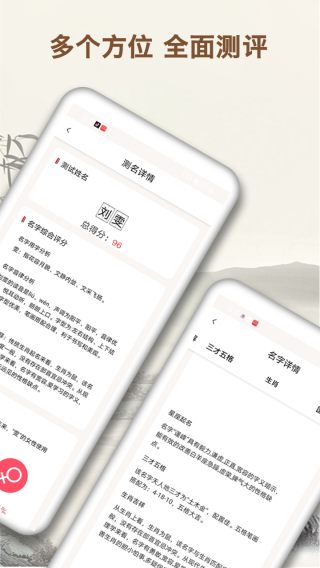 起名字大师3