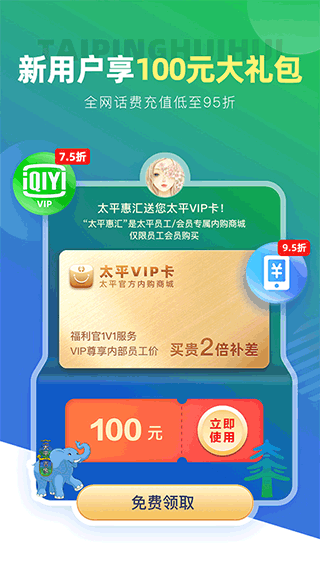 太平惠汇1