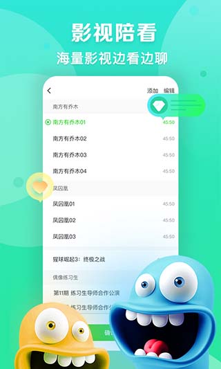 爱奇艺播播机1