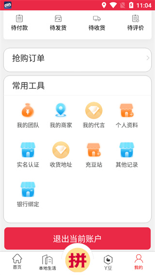 YY购app4