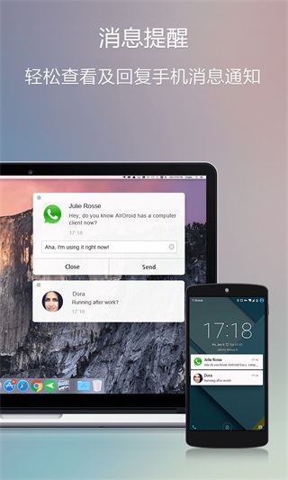 AirDroid手机远程控制3