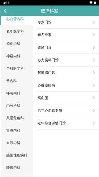 健康弋矶山app3