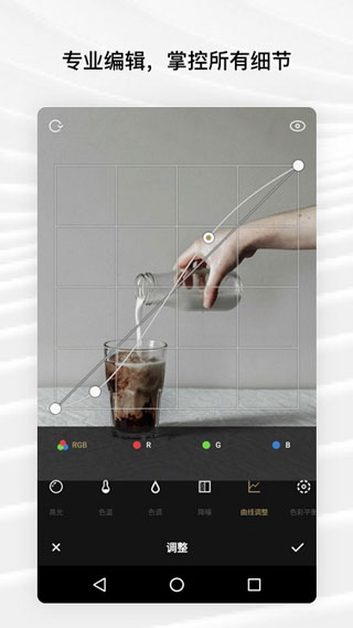 Fotor图片编辑器5