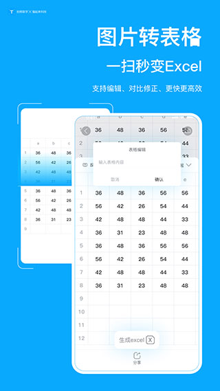 拍照取字3