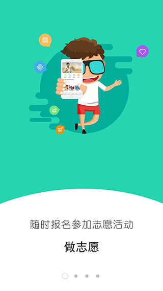 i志愿app1