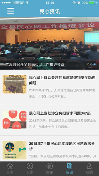 民心网3