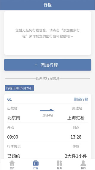 上铁123064