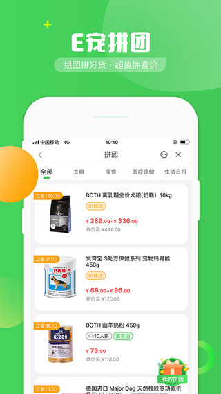 E宠app5