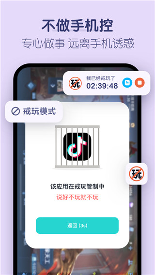 番茄时钟app2
