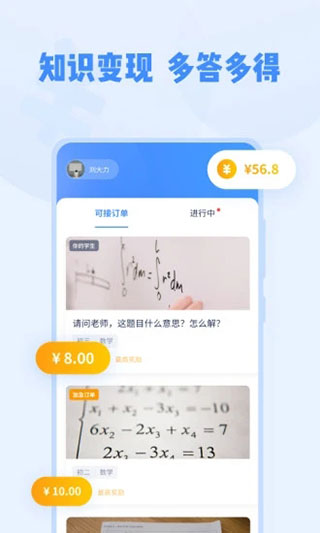 大力家教5