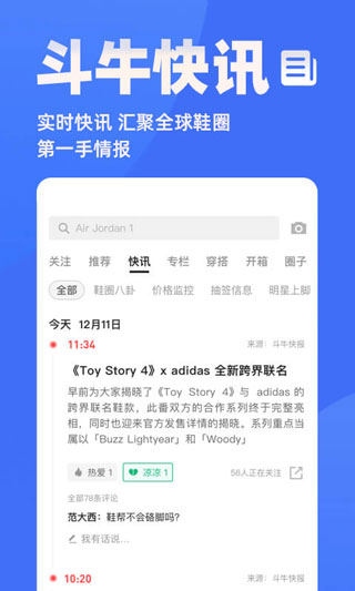 斗牛DoNew1