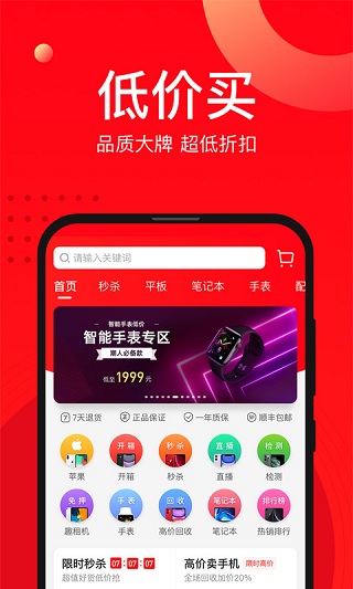 找靓机1