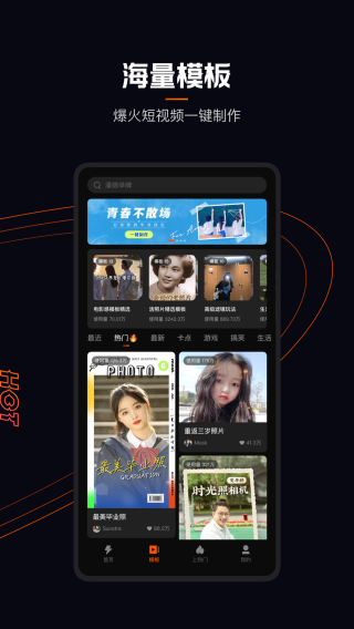 快影2023最新版1