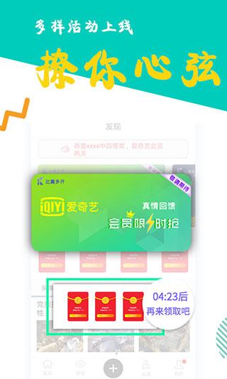 比翼多开app2