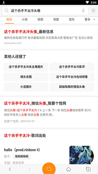 神马搜索3