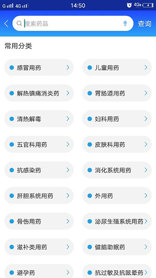 京药通app3