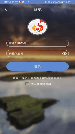 广西扶贫app最新版本3
