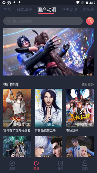黑白弹幕app最新版1