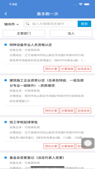 锦州通2