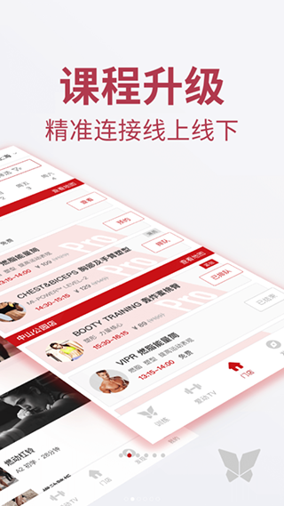 爱动健身4
