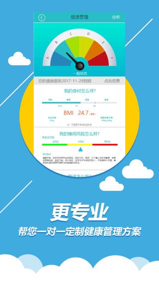 丁丁健康1