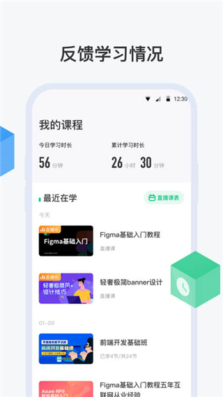4399云课堂2