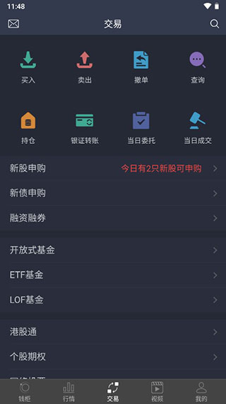 世纪证券小薇app3