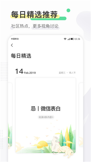 寻常生活app4