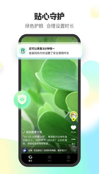 小趣星app2