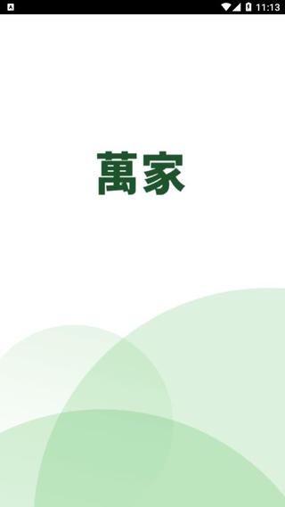 华润万家1