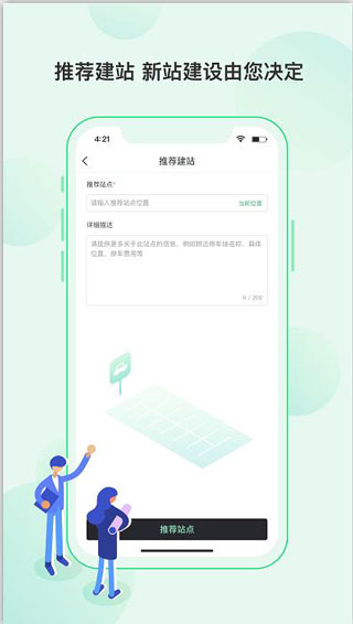 盼达用车5
