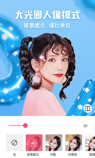 花椒相机2