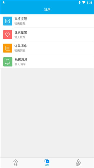 健康陕西app2