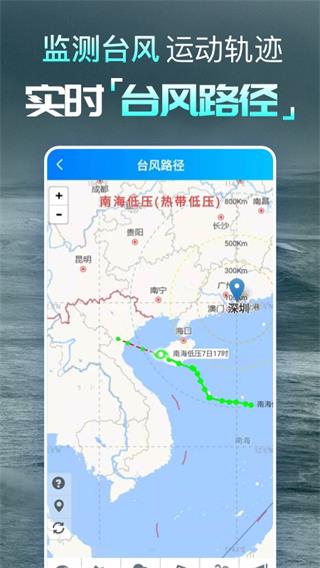 天气预报纯净版5