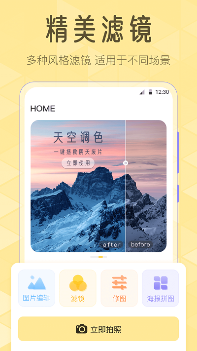 调色lr滤镜app3