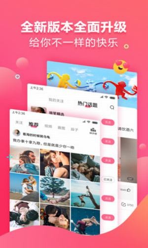 全民搞笑app5
