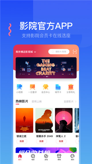 横店电影城app5