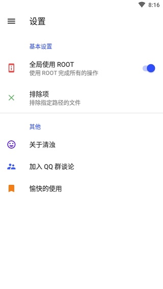 清浊最新版20234