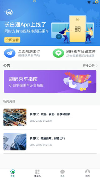 长白通2