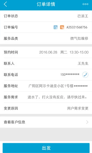 e城e家师傅端最新版1