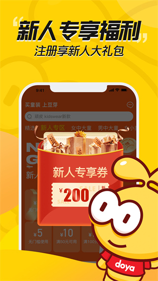 豆芽童装1
