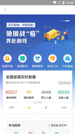 吉林市医保3