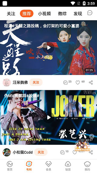 芒果TV旧版本2