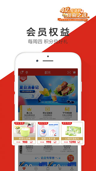 良品铺子3
