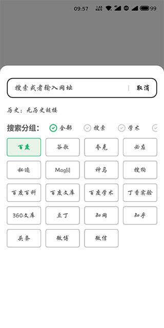 嗅觉浏览器1