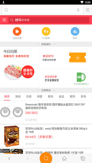 神马搜索4