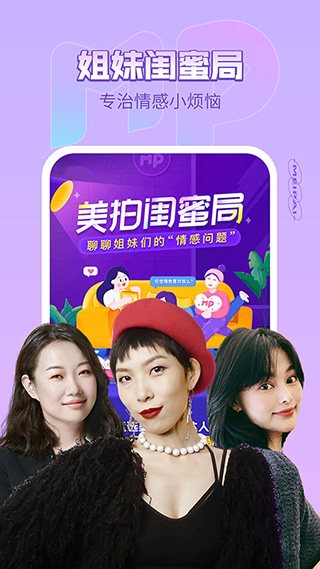 美拍直播2