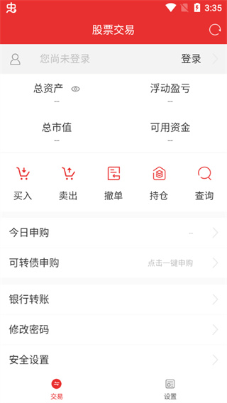 光大通达信app3